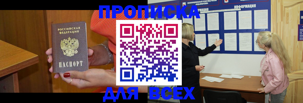 временная регистрация законно в Тосно