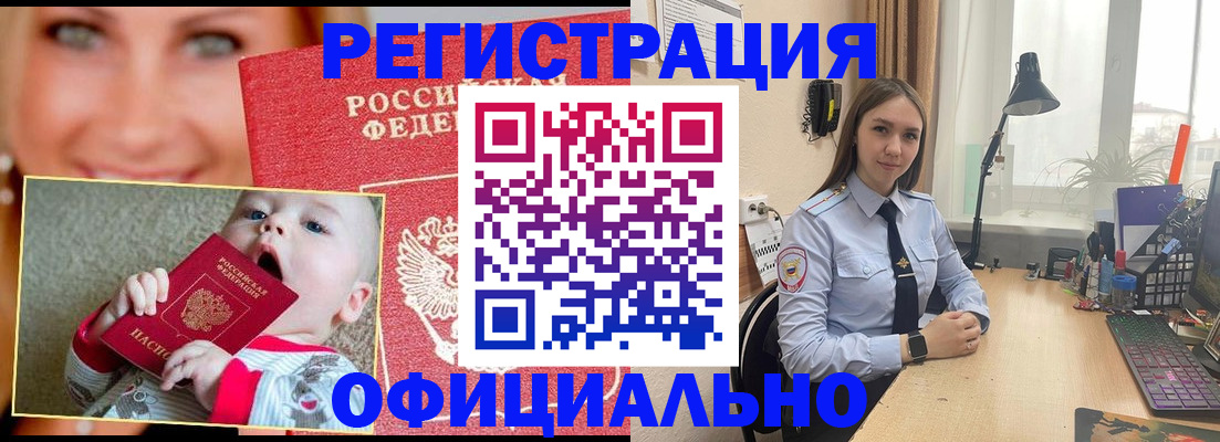 прописка регистрация в Тосно